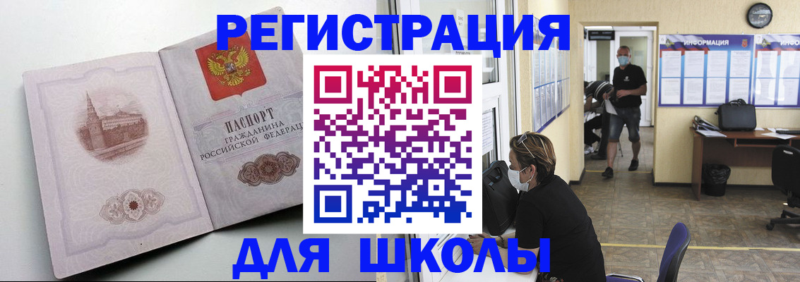 регистрация в Тогучине